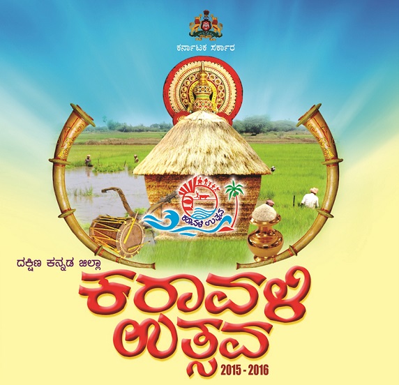 ಜ.23-31: ಕರಾವಳಿ ಉತ್ಸವ; ಜ.30-31: ರಾಷ್ಟ್ರ ಮಟ್ಟದ ಮೀನು ಹಿಡಿಯುವ ಸ್ಪರ್ಧೆ